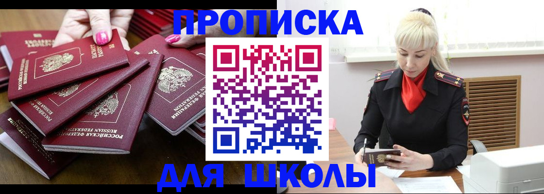 прописка для кредита в Нязепетровске