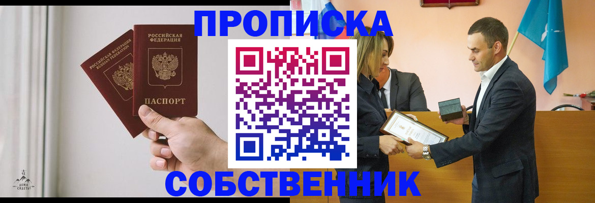 временная регистрация для всех в Нязепетровске