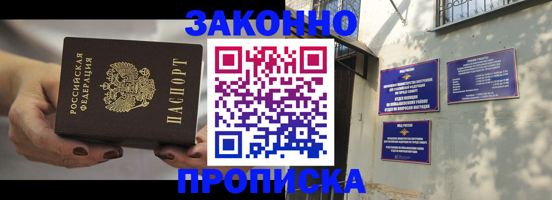 прописка законно в Нязепетровске
