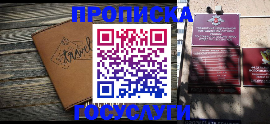 временная регистрация гарантия в Нязепетровске