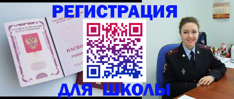 регистрация в Нязепетровске