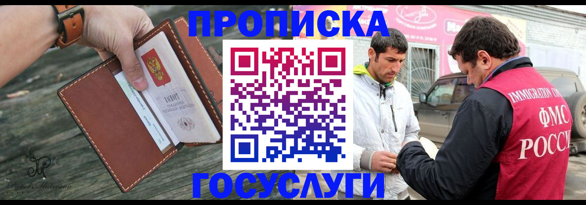 прописка для военкомата в Нязепетровске