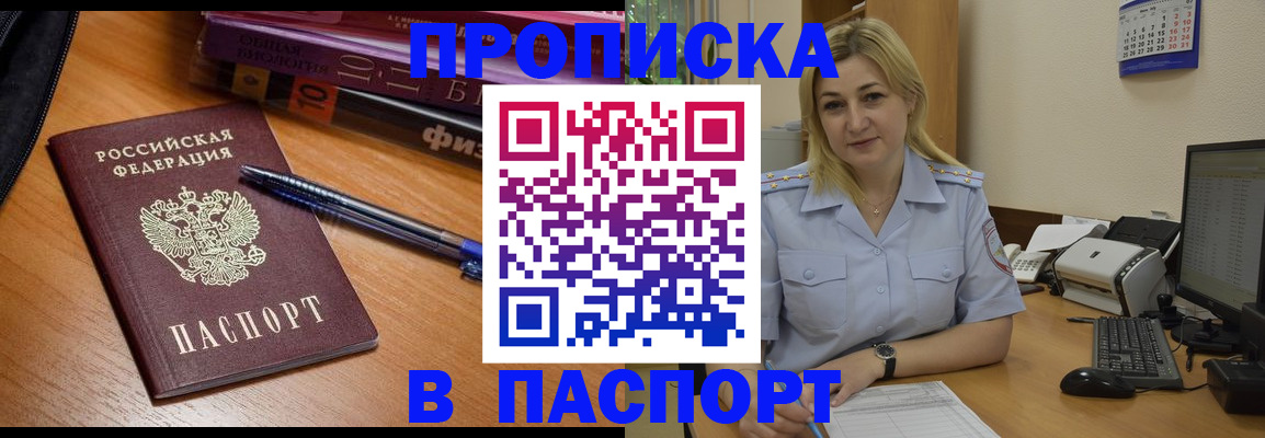 прописка ребенка в Нязепетровске