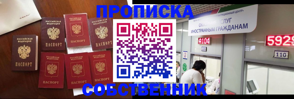 прописка в квартире в Нязепетровске