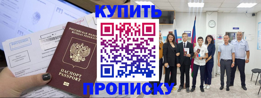 прописка гарантия в Нязепетровске